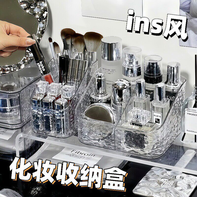 化妆品收纳盒口红护肤品轻奢水波纹亚克力化妆刷杂物大容量置物架
