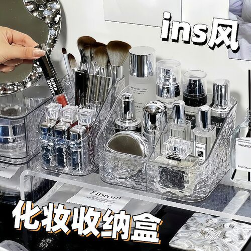 化妆品收纳盒口红护肤品轻奢水波纹亚克力化妆刷杂物大容量置物架