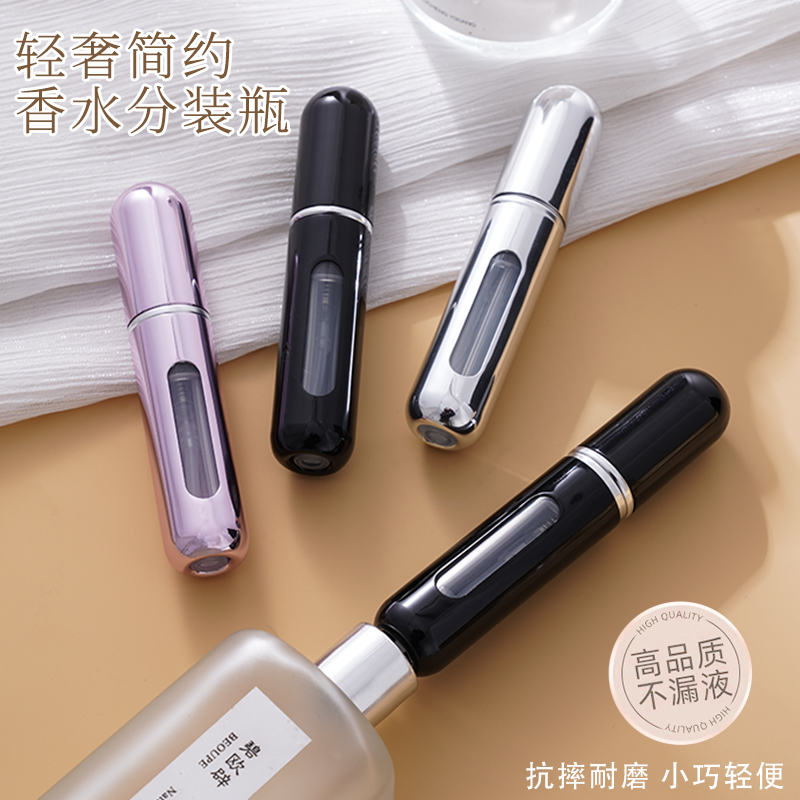 高端香水分装瓶底部充装香水瓶便携旅行分装器喷雾瓶空瓶香水瓶子