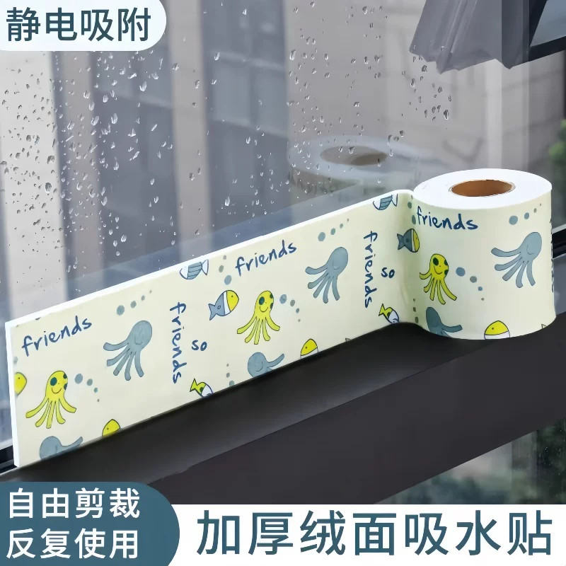 冬季窗户吸水贴神器玻璃防水贴冬天防淌水冷凝水窗台海绵条挡水条