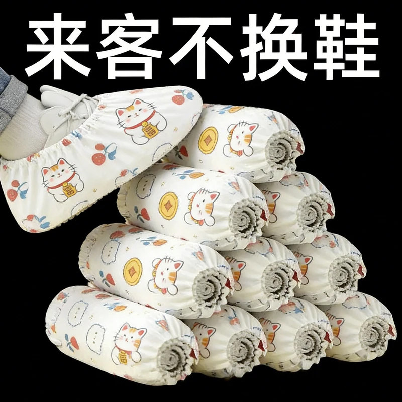 一次性鞋套家用室内无纺布加厚印花反复使用耐磨成人儿童防水防滑