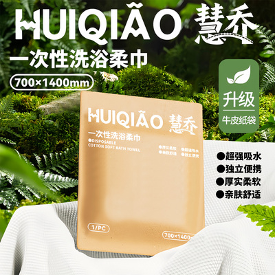 旅行一次性洗浴巾女压缩大号加大加厚住酒店毛巾旅游单独包装纯棉