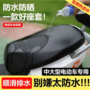 四季通用电动摩托车坐垫防晒防雨水大号电瓶车弹力加厚皮革座椅套