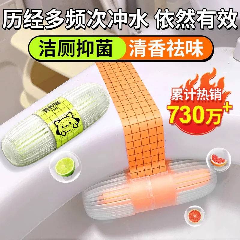 智能马桶清洗清洁剂挂球厕所除臭
