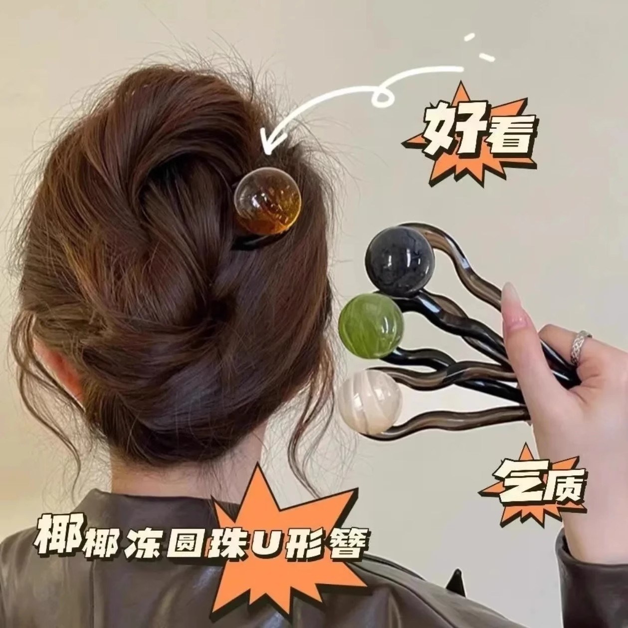 简约u型发钗高级感新款夏季爆款