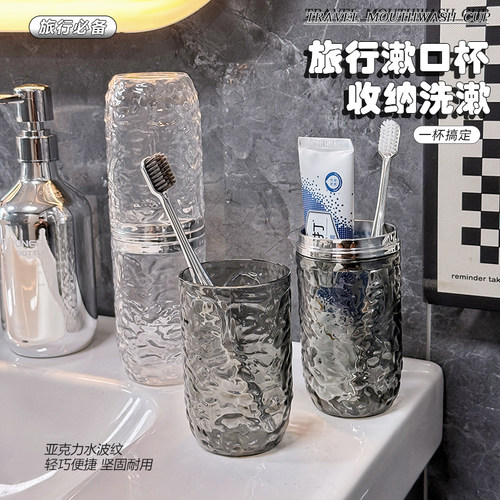 高颜值旅行洗漱套装漱口刷牙杯