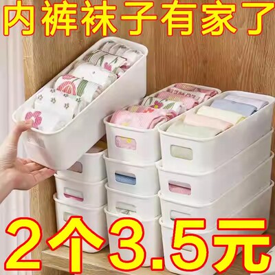 内裤收纳盒家用衣柜壁挂式装袜