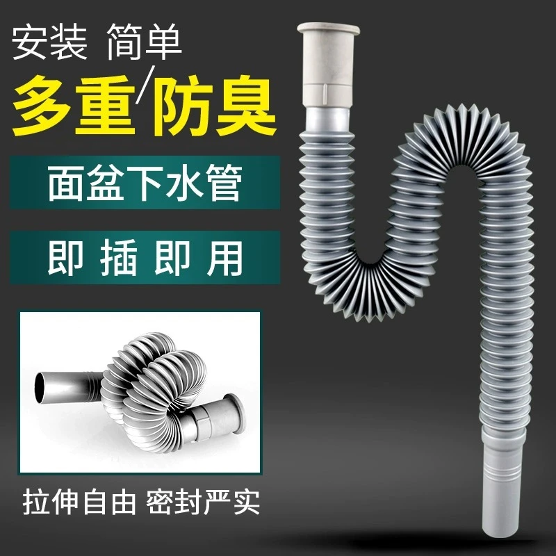 洗手盆下水管排水管厨房卫生间地漏防臭防腐多重伸缩塑料加长软管
