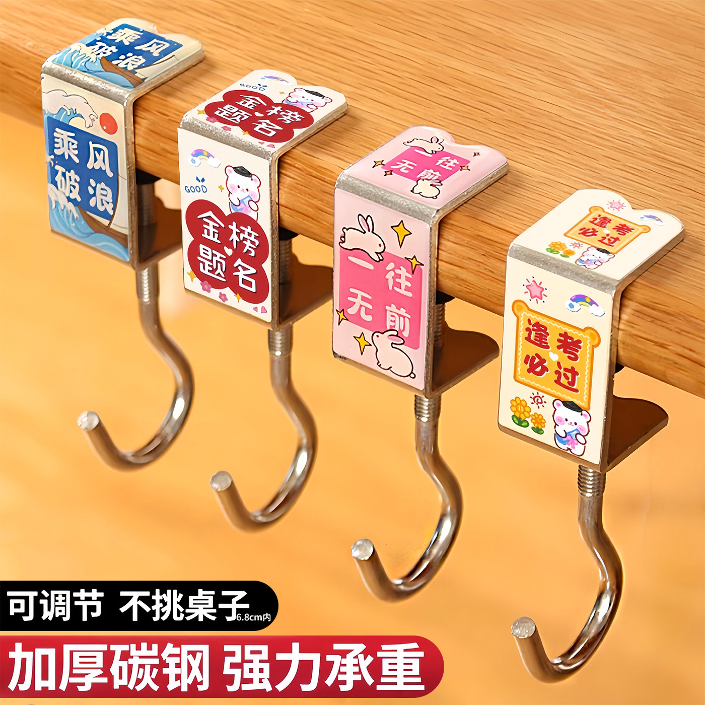 学生书包挂钩强力免打孔课桌挂书包强力承重可调节移动书桌挂包钩