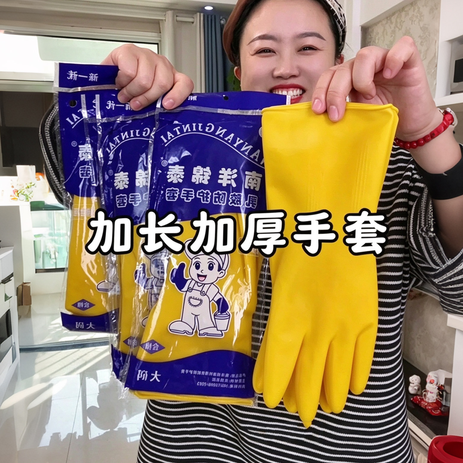 清洁厨房家用污水手套防水防滑