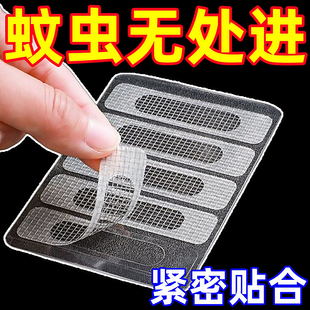 纱窗补洞贴窗户防蚊贴密封条排水口漏门窗流水孔防蚊虫贴粘沙窗网