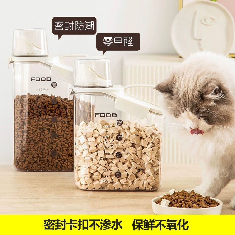 宠物密封储粮桶猫粮狗粮收纳罐零食大容量食品分装罐便携新款带盖-封面