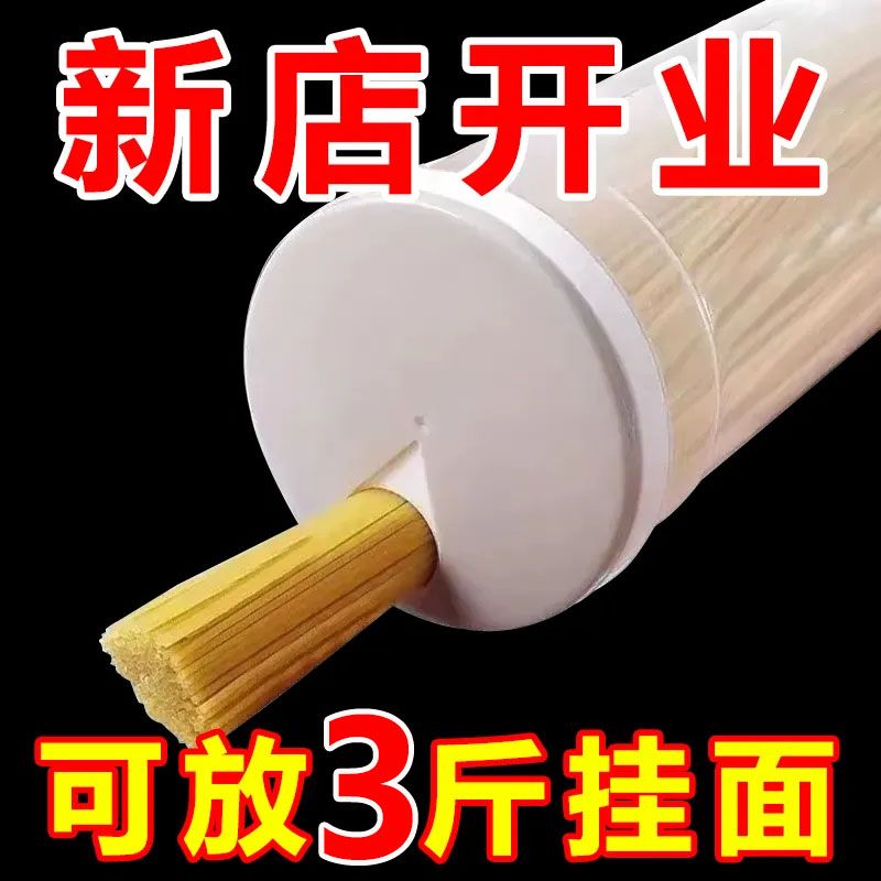 面条收纳盒杂粮挂面储存罐食品级