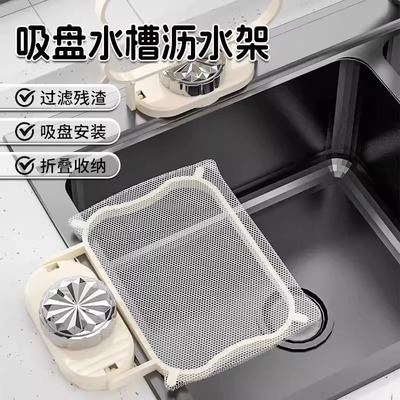 厨房水槽过滤网架吸盘式剩饭剩菜