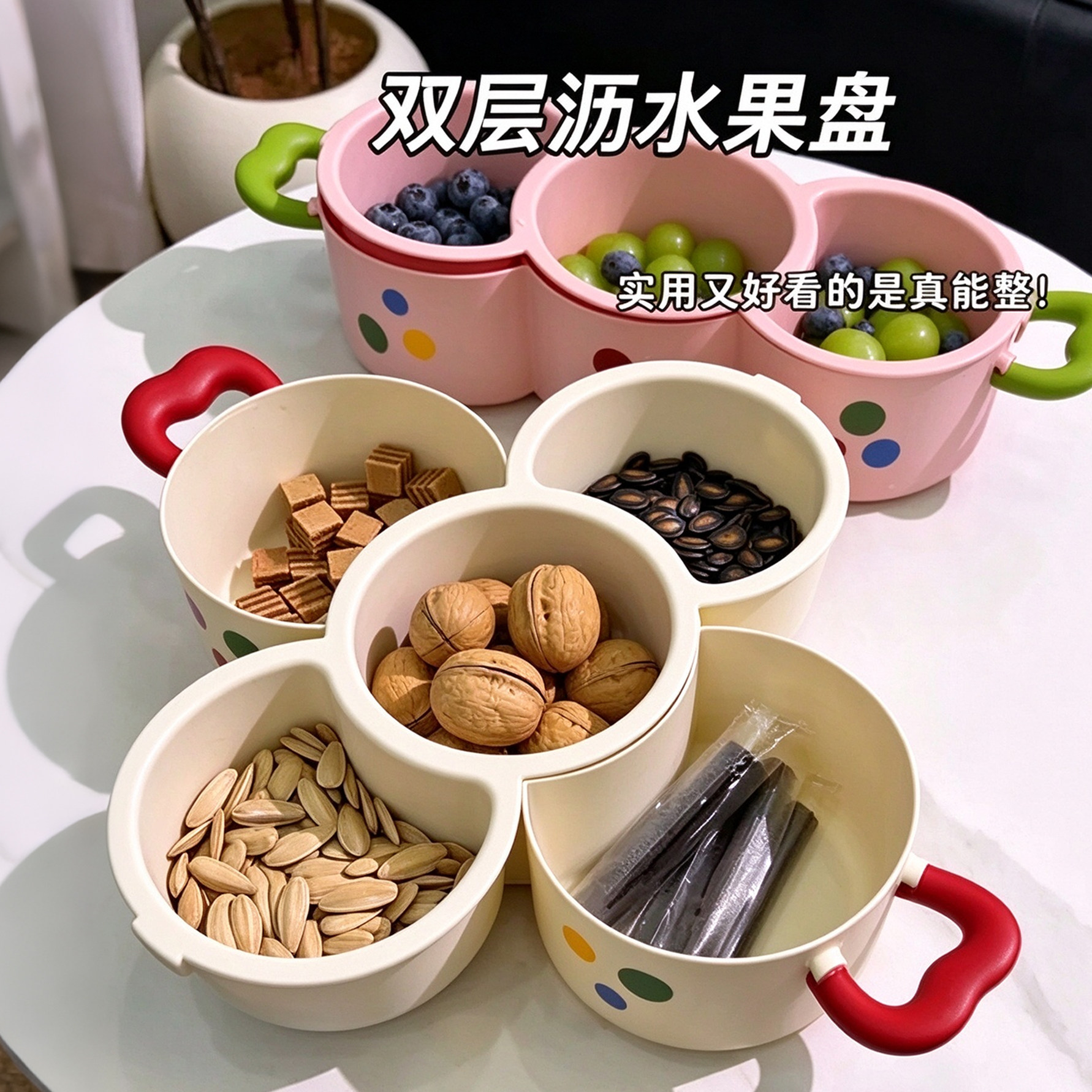 双层水果盘糖果盒果零食盘沥水篮