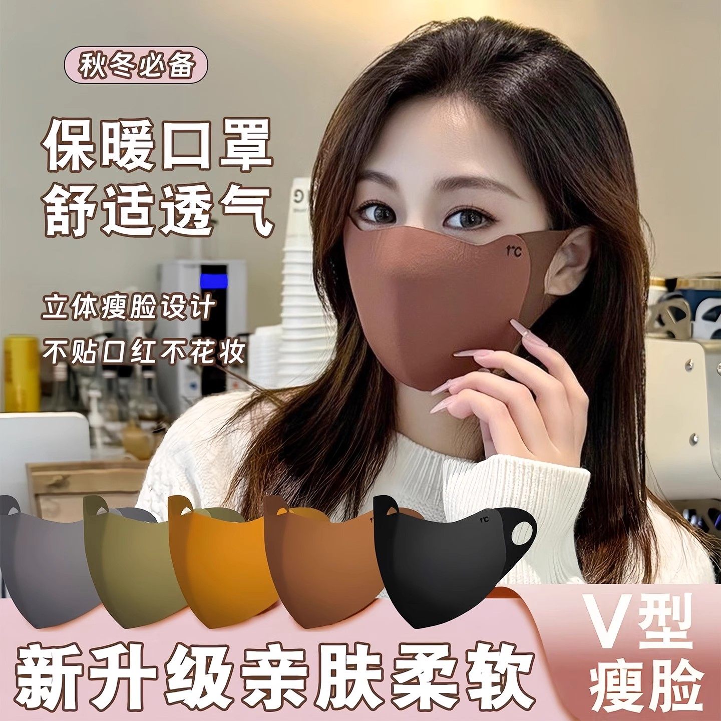 防风骑行御寒修饰小脸型护眼角