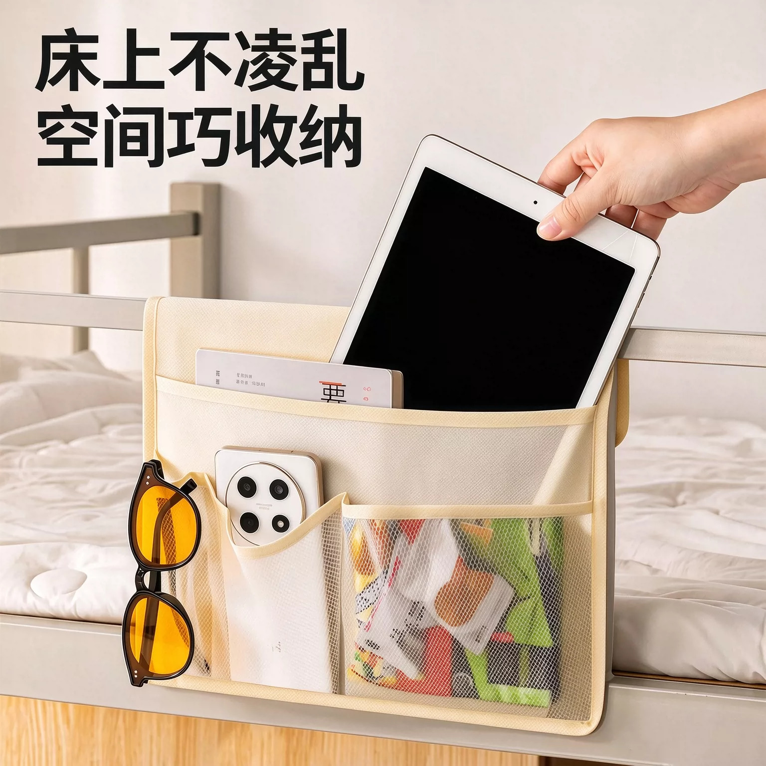 宿舍床边布艺挂袋篮学生床上置物架床头挂袋上铺新款收纳筐手机袋