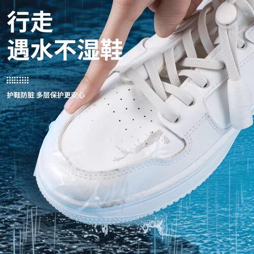 PE防水防湿防脏鞋头贴