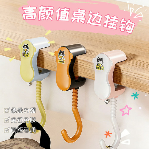 书包挂钩学生专用课桌侧边免打孔可调节钩子桌面耐用可移动挂包钩