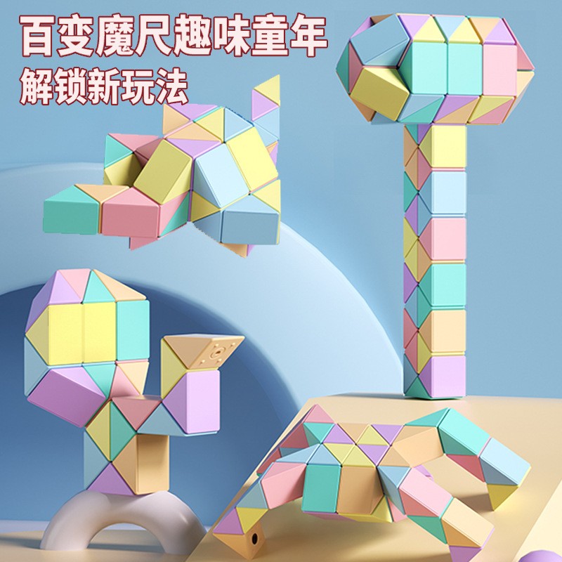 百变魔尺24段36节儿童幼儿园思维训练男女孩儿童益智玩具彩虹魔尺图片