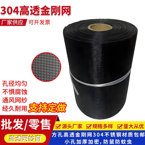 整卷高透隐形不锈钢网加密加厚