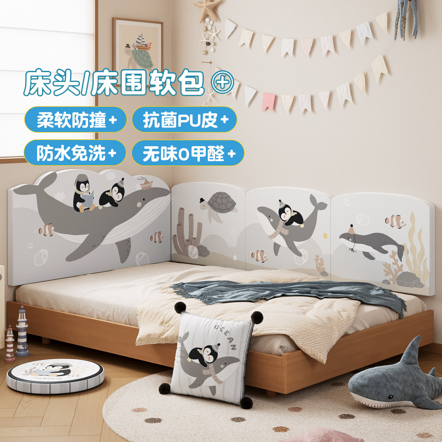 MeitingHome儿童床头软包榻榻米加厚墙围防磕碰墙贴自粘床围靠背,居家布艺,床头靠垫,淘宝优惠券,粉丝福利购,淘宝优惠卷