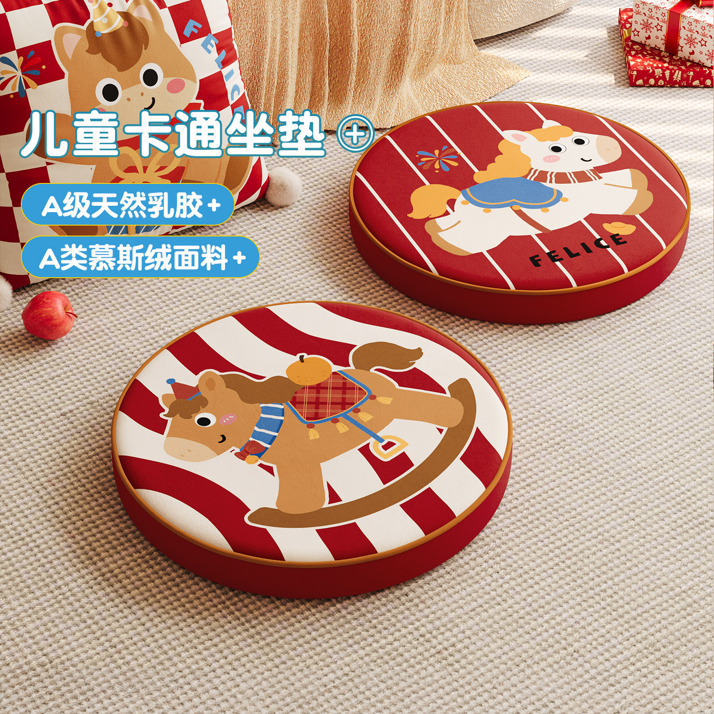 MeitingHome马年新春红色儿童坐垫地上阅读区看书蒲团增高屁垫子,居家布艺,蒲团,淘宝优惠券,粉丝福利购,淘宝优惠卷