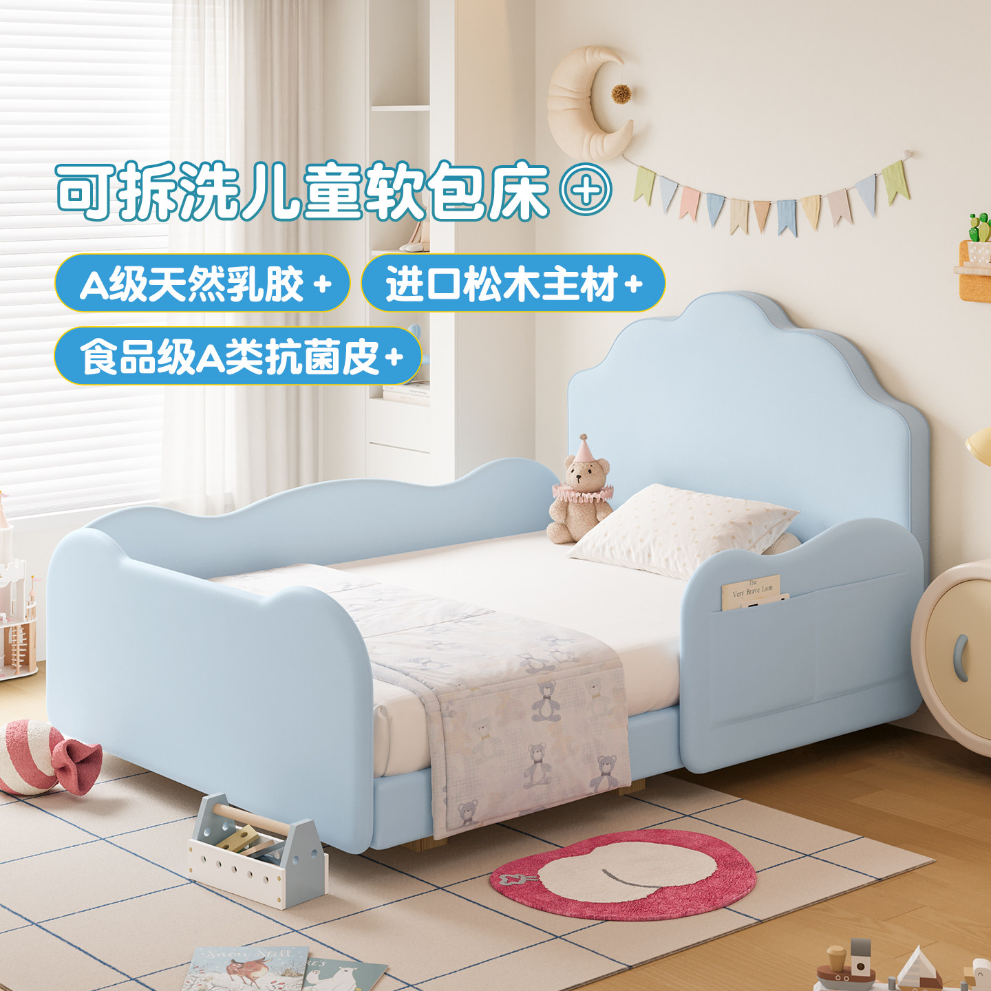 MeitingHome儿童床乳胶软包护栏可拆洗蓝色法式小户型卧室小孩床