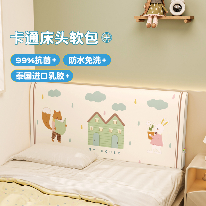 meitinghome无床头软包大靠背儿童榻榻米乳胶靠垫男女孩靠枕套罩