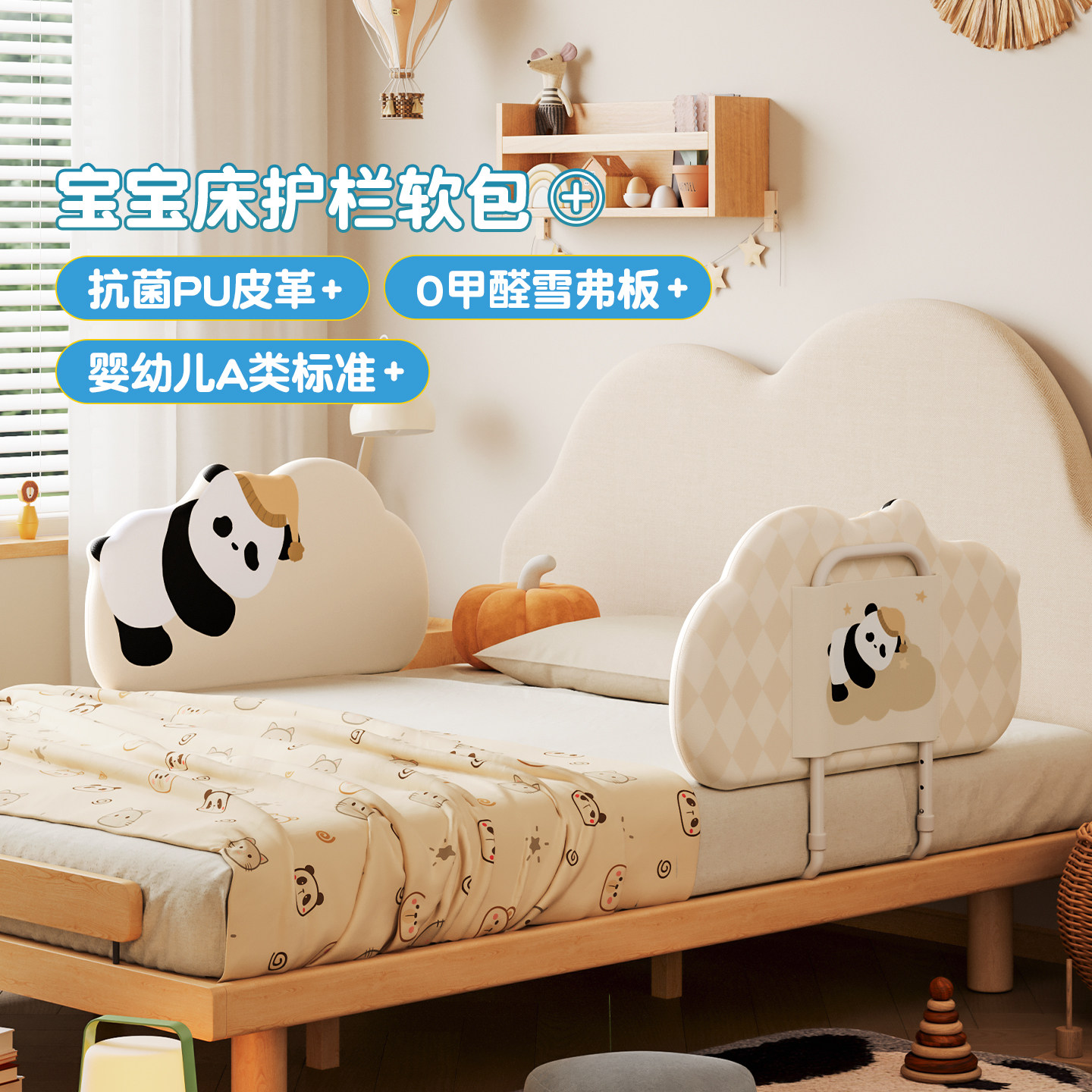meitinghome单边床围栏床边挡板图片