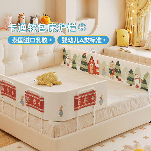 meitinghome儿童卡通床护栏防摔