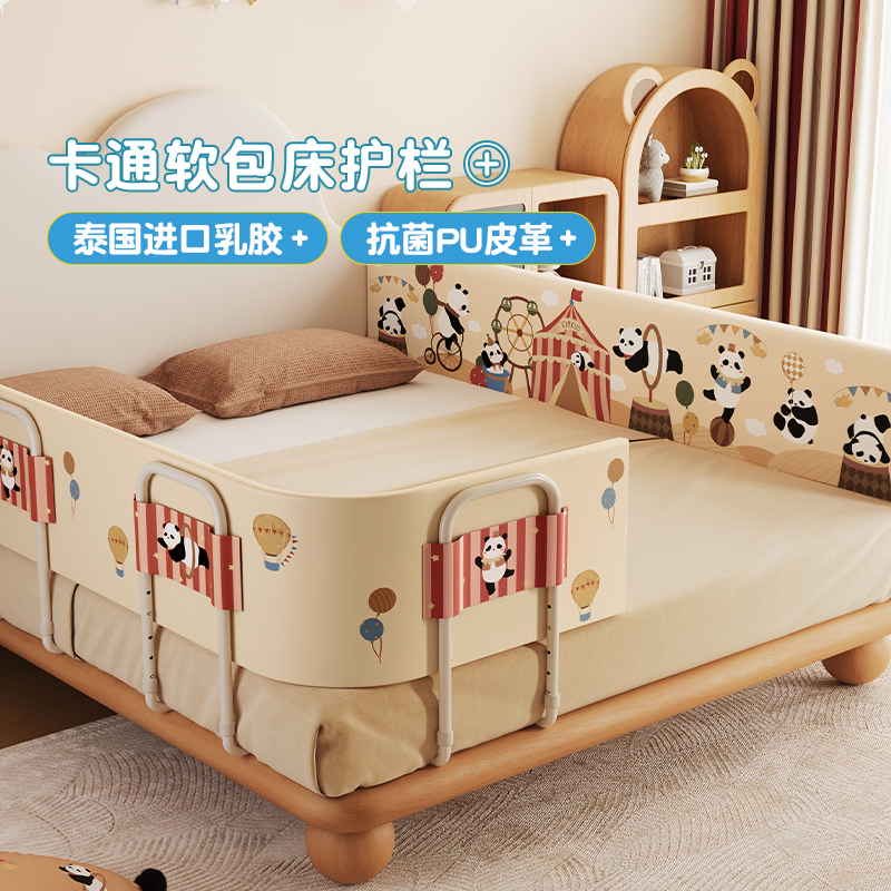 meitinghome乳胶床围栏儿童防摔