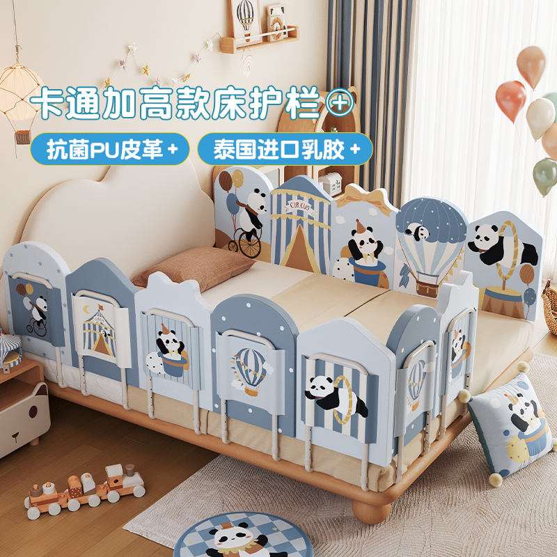 meitinghome儿童乳胶床围栏软包