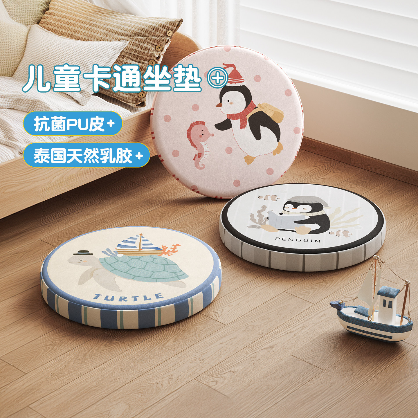 MeitingHome海洋乳胶蒲团宝宝地上看书坐垫增高椅垫加厚屁垫坐墩