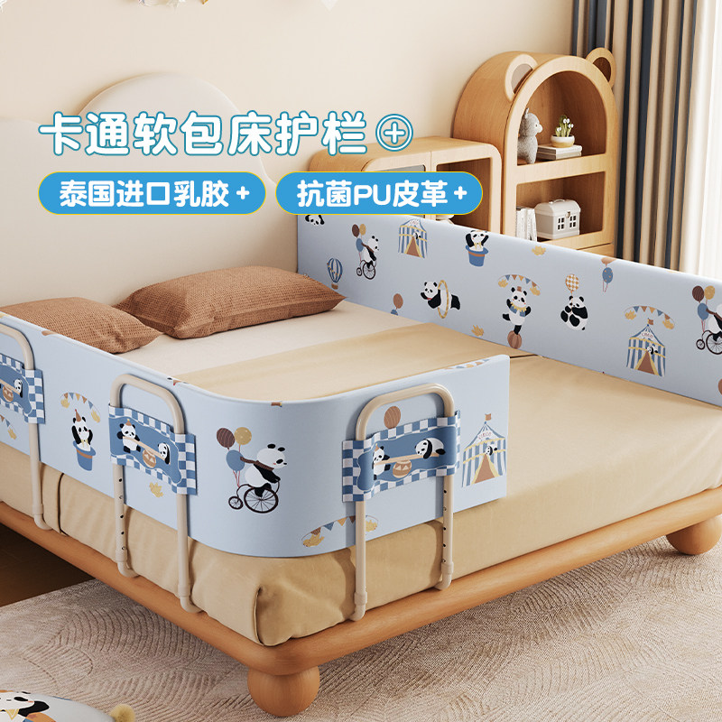MeitingHome床围栏宝宝防摔乳胶护栏儿童房床上挡板单面软包床围