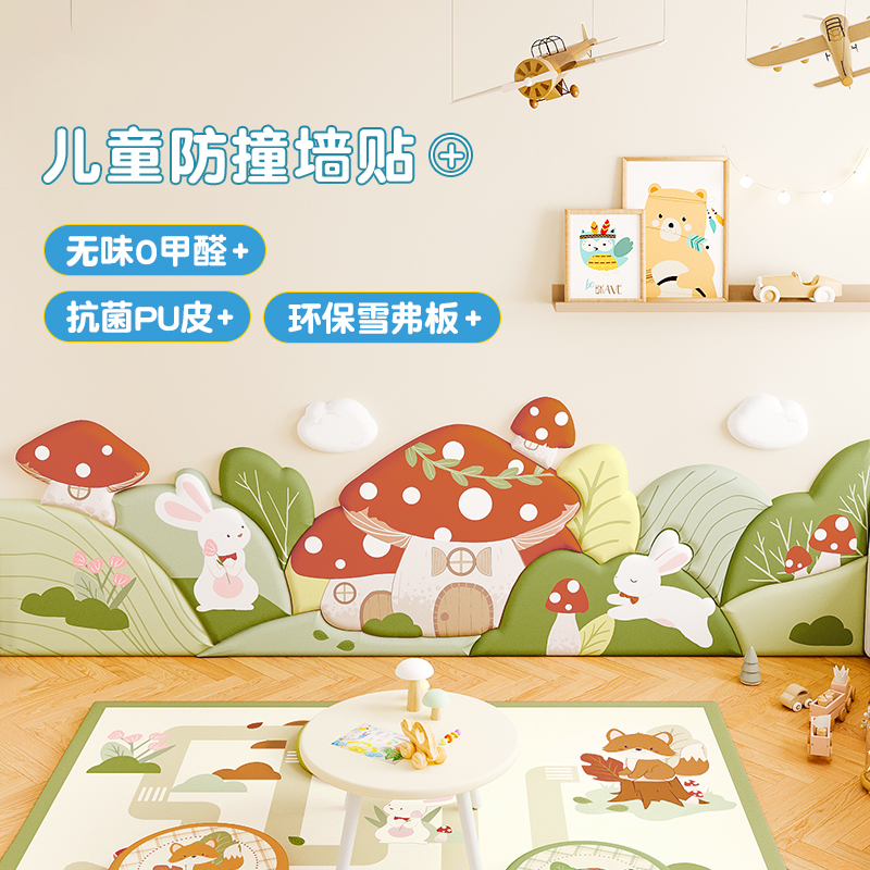 MeitingHome儿童墙面软包墙贴防撞床边靠墙床围早教教室卡通自粘