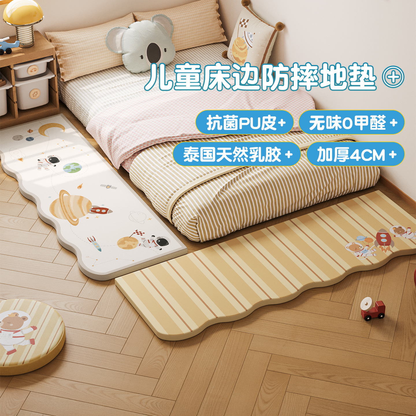 meitinghome儿童乳胶防摔床边垫