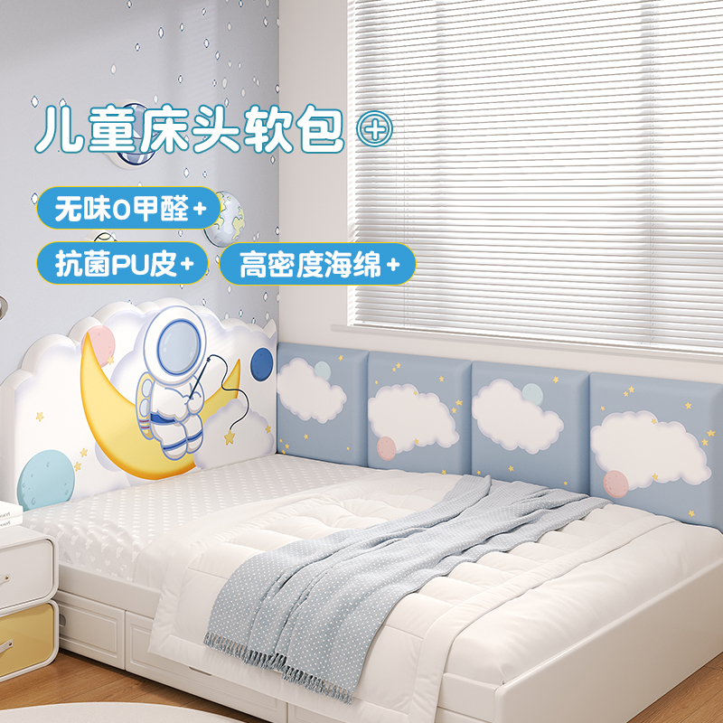儿童房床头软包海绵墙贴宇航员