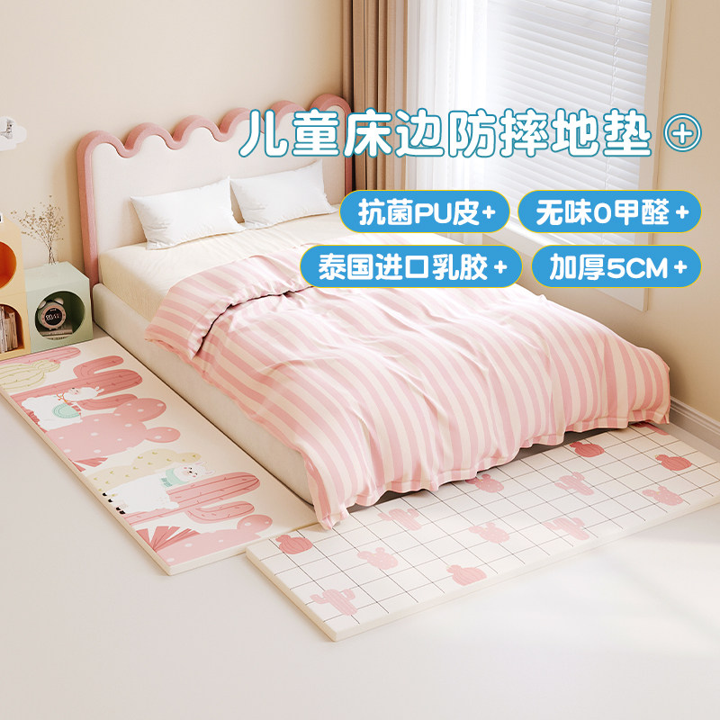 MeitingHome宝宝乳胶防摔垫儿童房床边加厚地垫女孩儿卧室软垫子