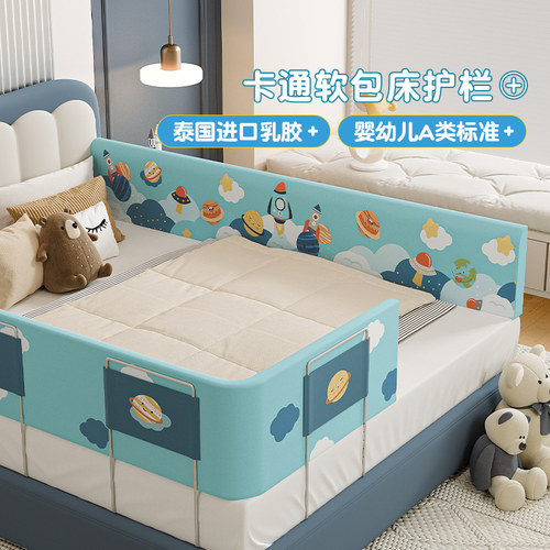 meitinghome儿童卡通防摔床护栏