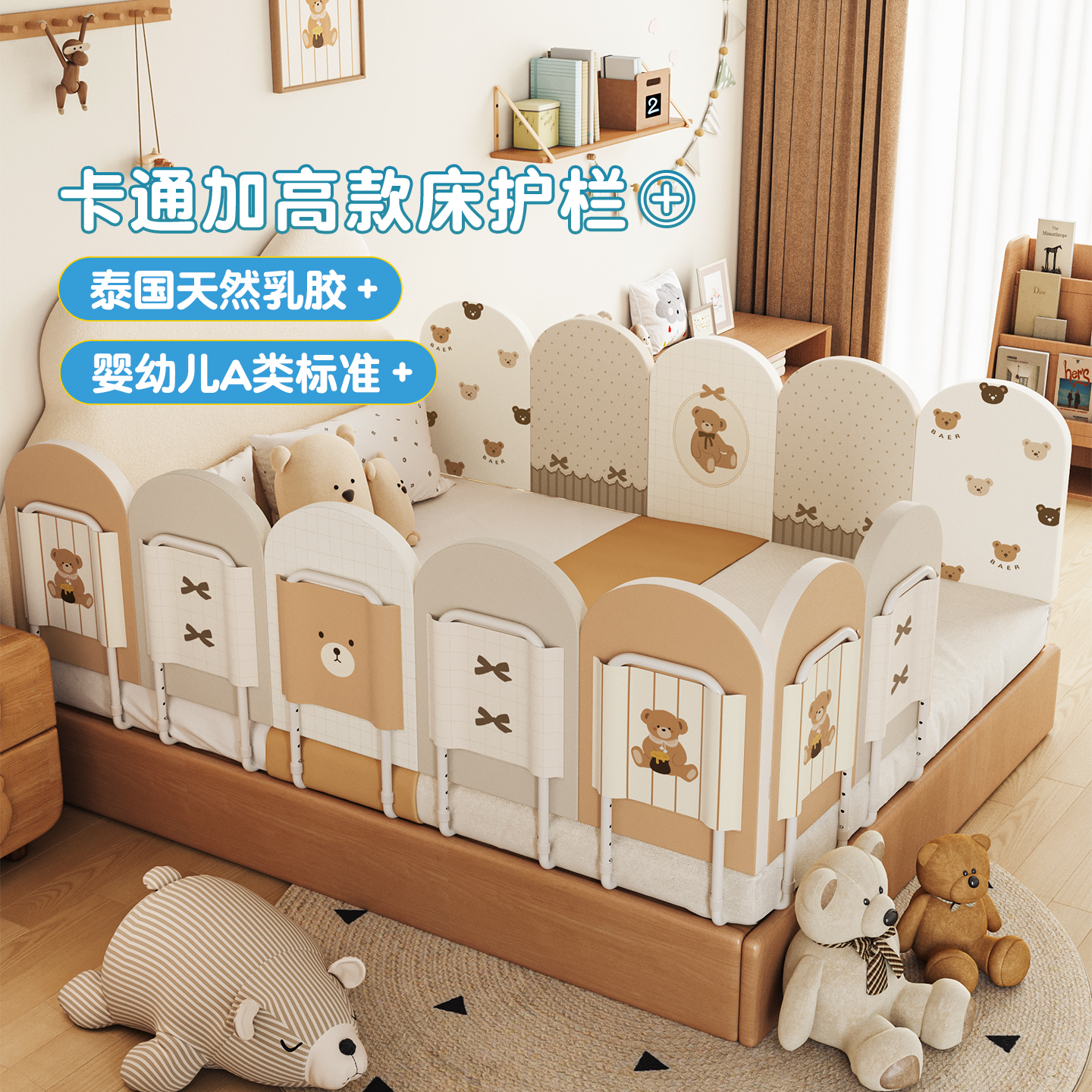 meitinghome婴儿乳胶加高床围栏