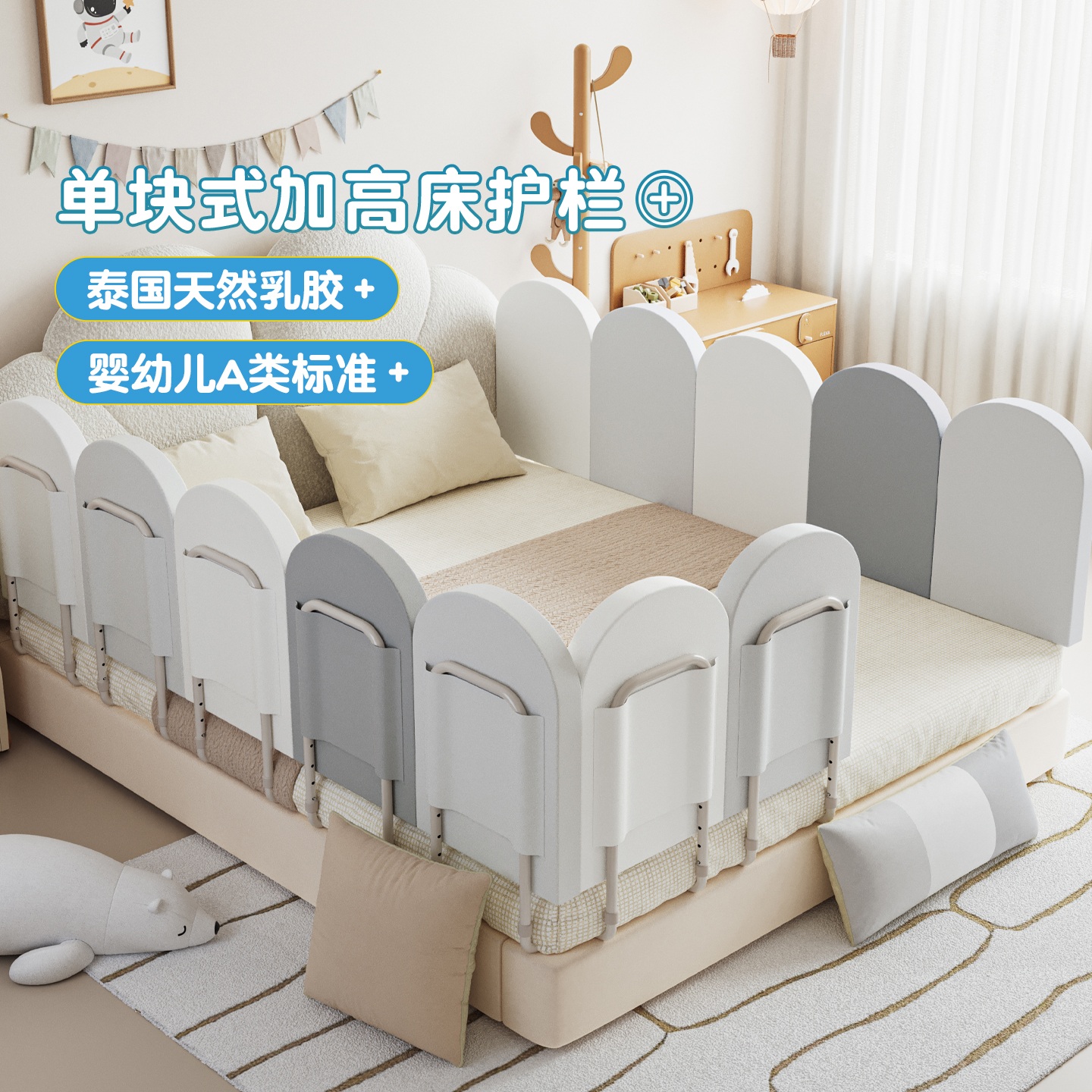 meitinghome乳胶加高床围栏软包