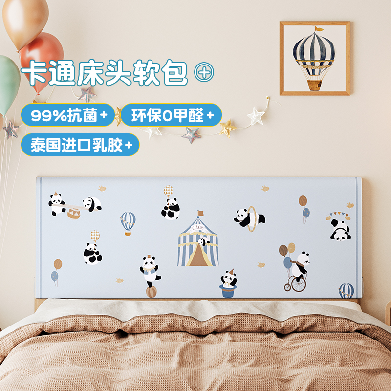meitinghome儿童无床头乳胶靠垫