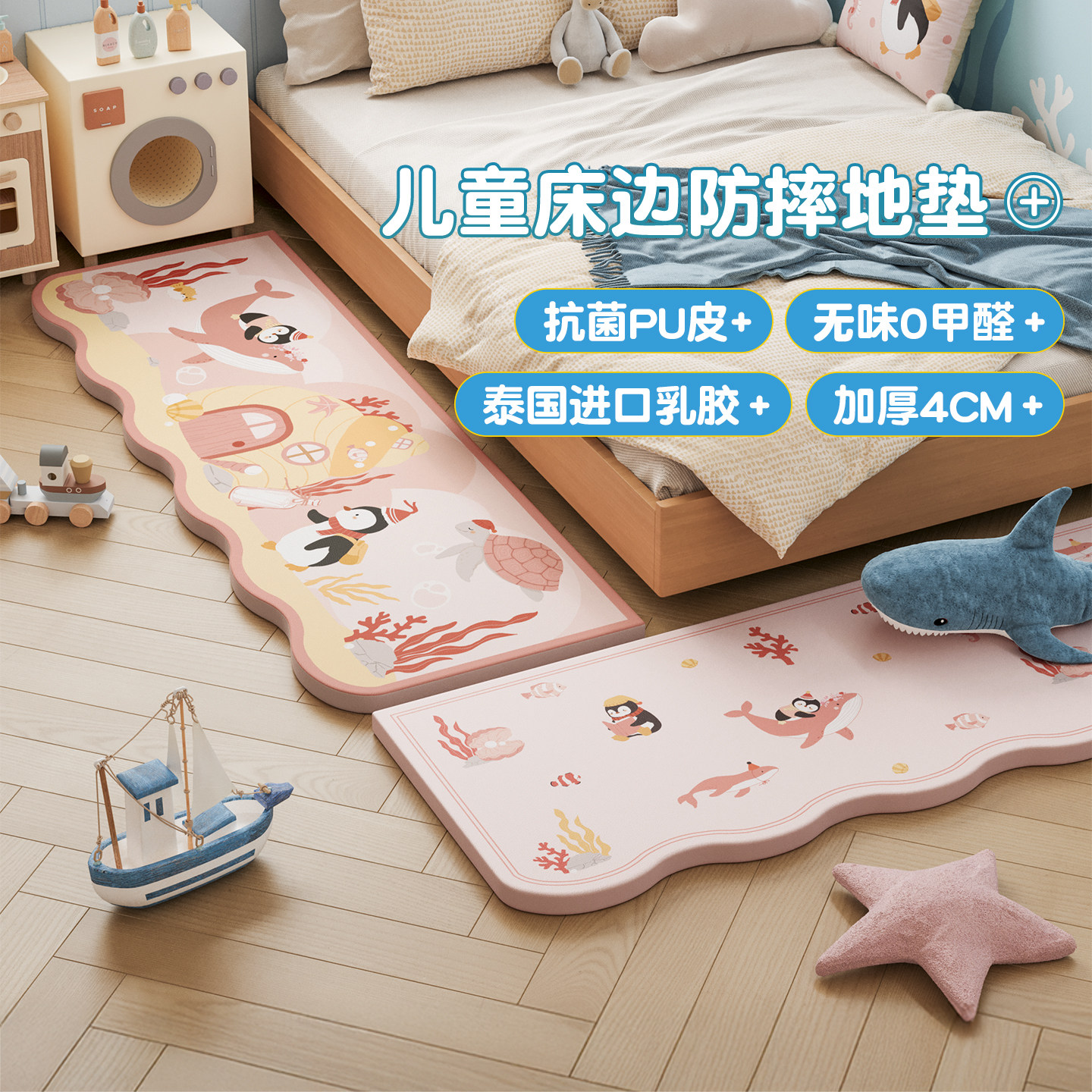 MeitingHome海洋防摔垫婴幼儿加厚防掉床边垫女孩儿床下乳胶地垫