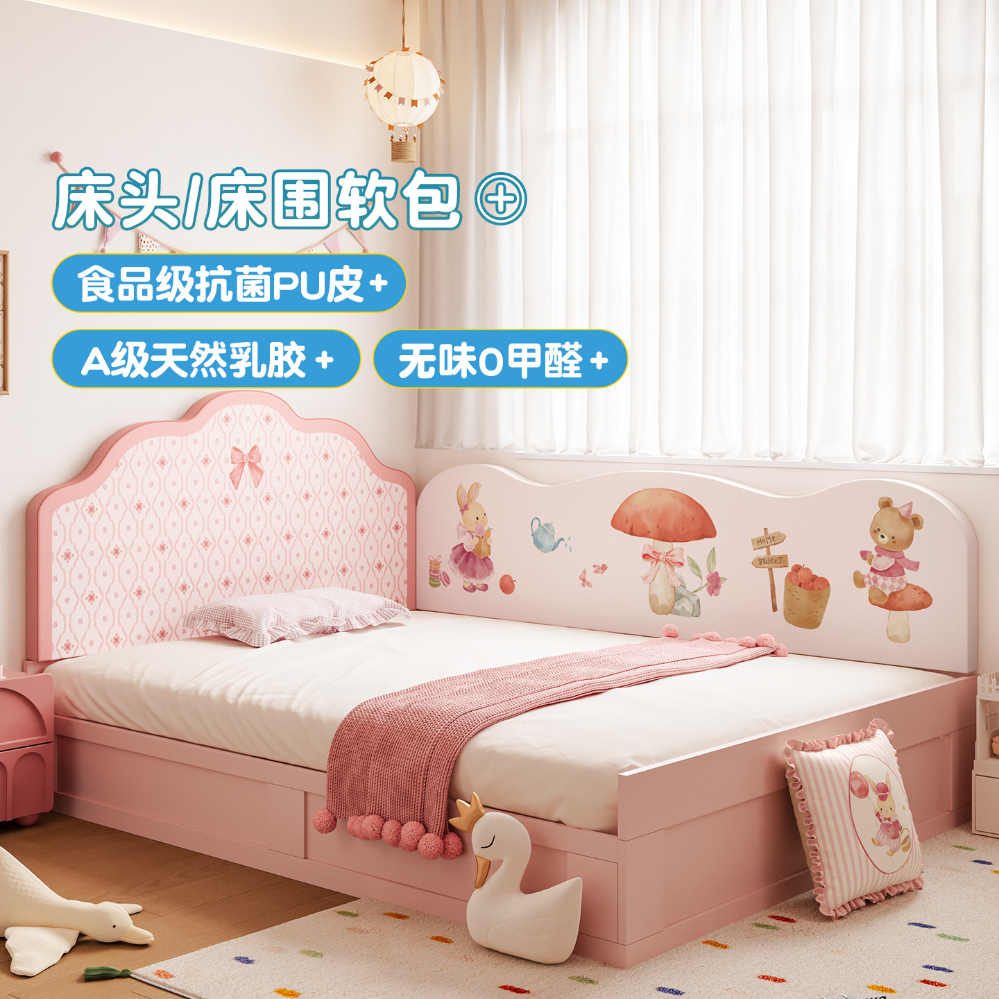 MeitingHome乳胶无床头软包靠背粉色榻榻米墙围自粘儿童床围防撞