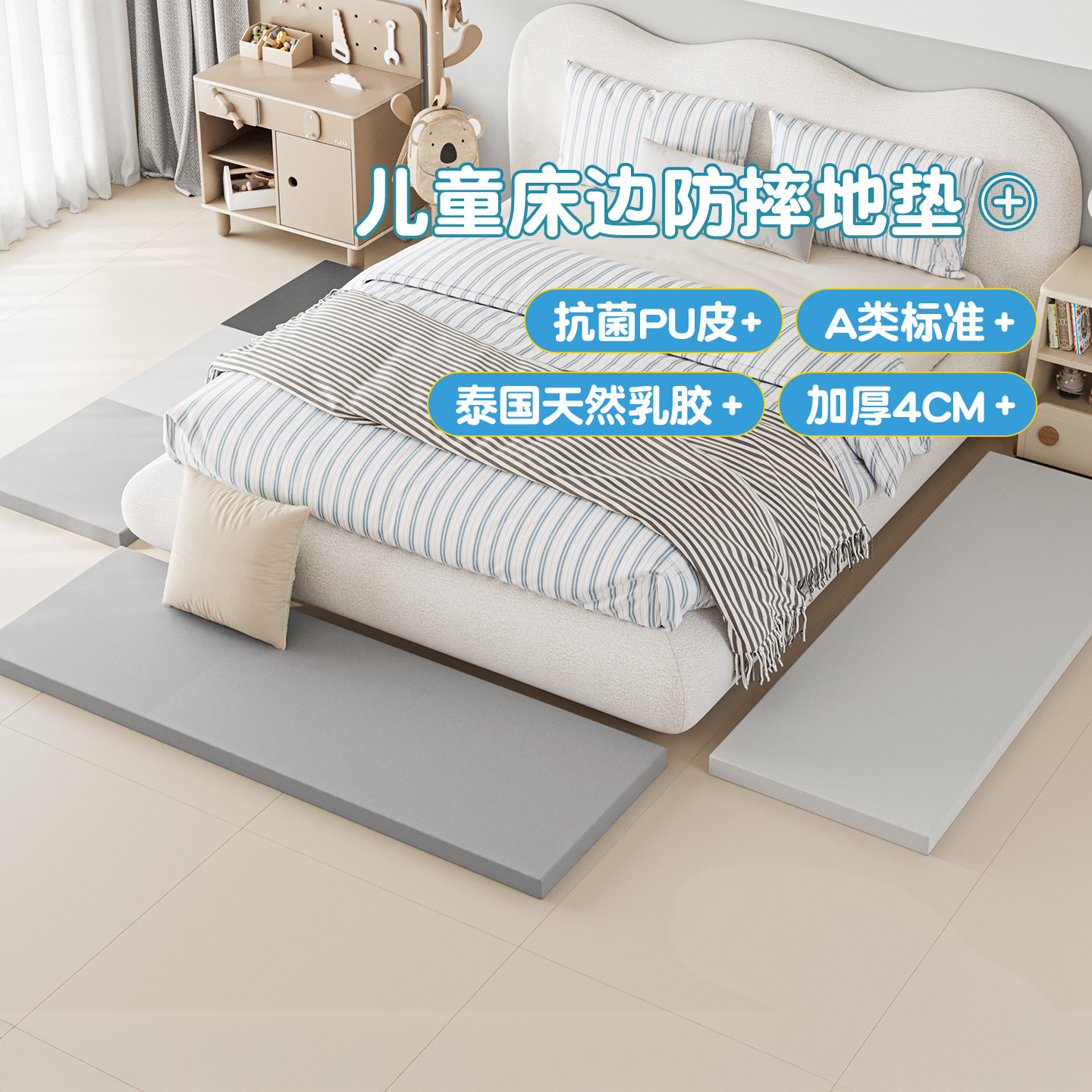 MeitingHome北欧乳胶防摔垫无味儿童地垫家用加厚婴儿床边软垫子