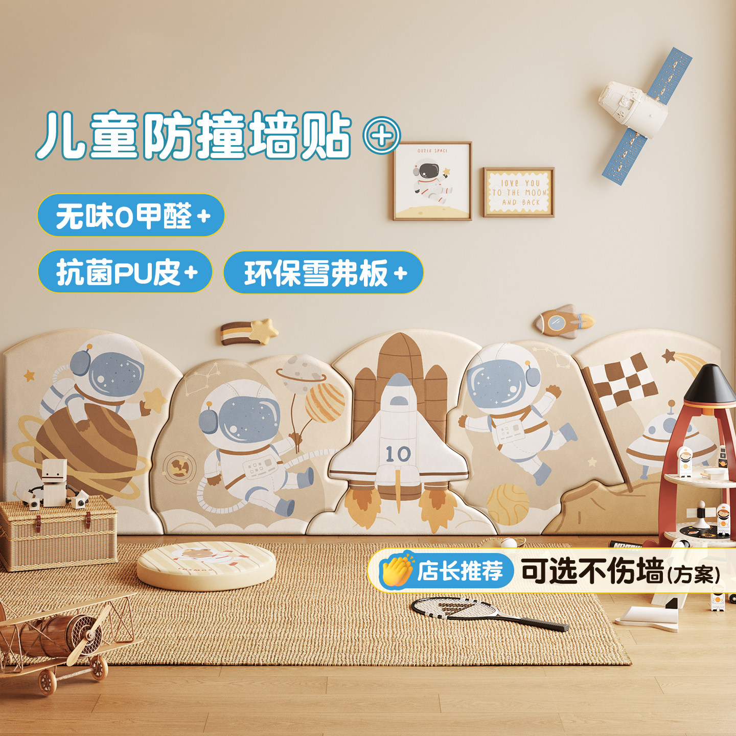 MeitingHome太空榻榻米墙围软包教室墙面装饰儿童房防撞立体墙贴,家居饰品,软装墙贴,淘宝优惠券,粉丝福利购,淘宝优惠卷