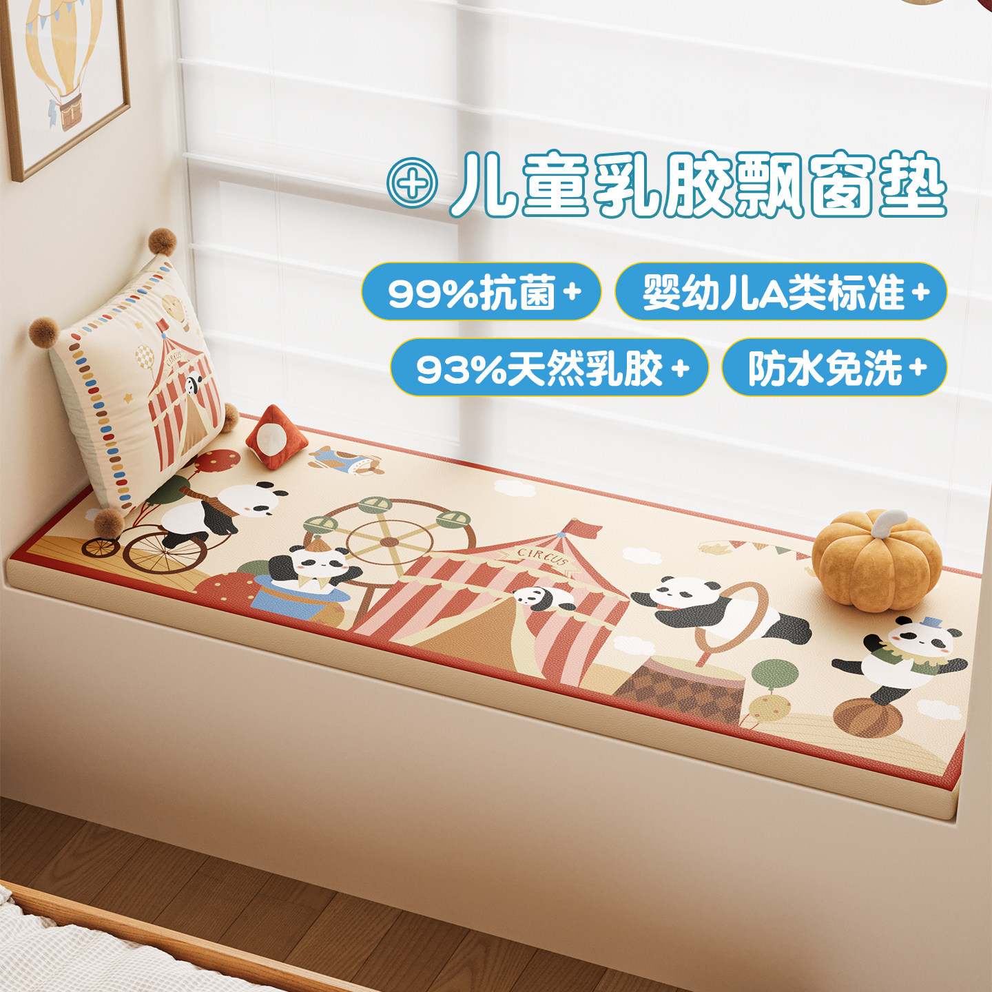 MeitingHome儿童乳胶飘窗垫定制卧室榻榻米加厚坐垫可拆洗窗台垫,居家布艺,飘窗垫,淘宝优惠券,粉丝福利购,淘宝优惠卷