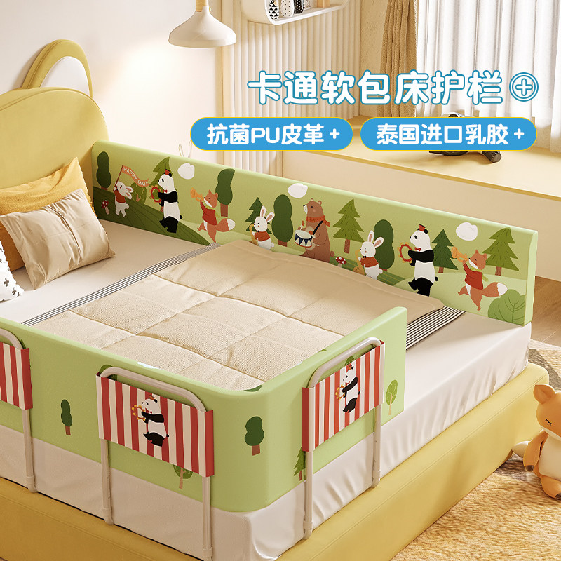 meitinghome乳胶床围栏儿童防摔图片