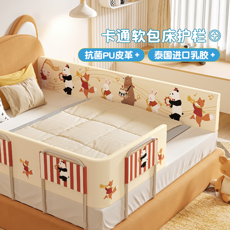 meitinghome乳胶床围栏儿童防摔